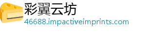 彩翼云坊	